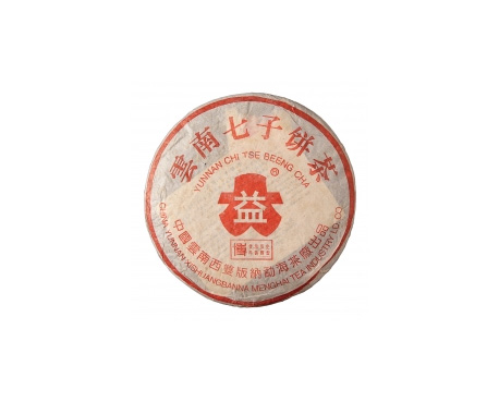 永清普洱茶大益回收大益茶2004年401批次博字7752熟饼